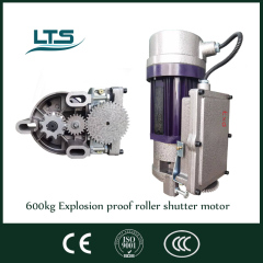 600kg 380V explosion proof roller shutter motor