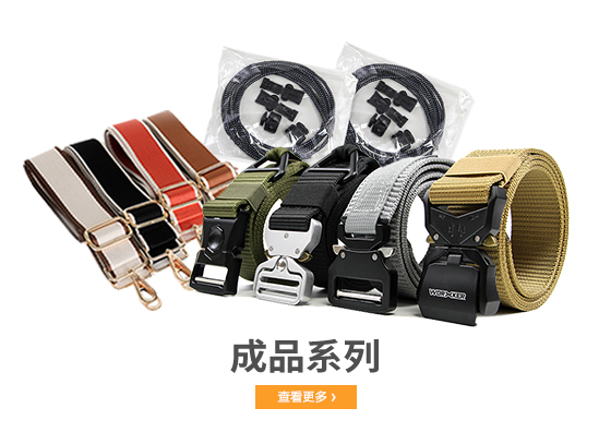 成品系列
