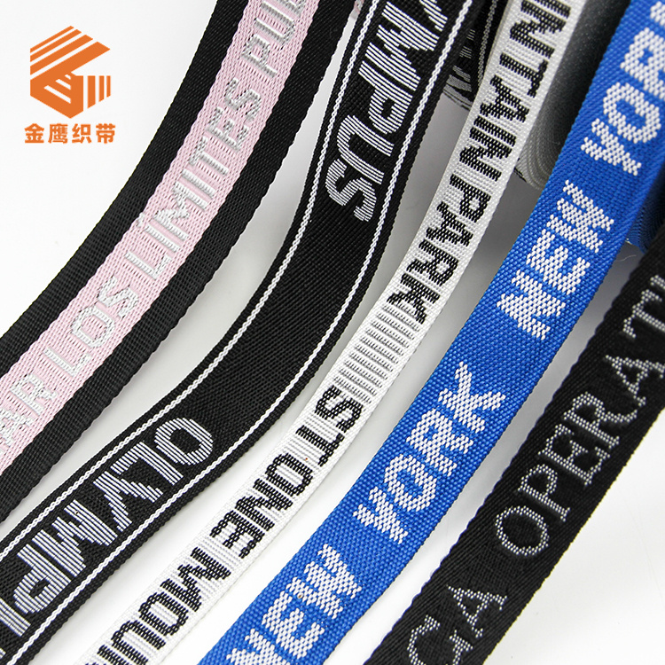 PP丙纶字母提花织带 英文Logo印字织带 箱包背包肩带包边带辅料