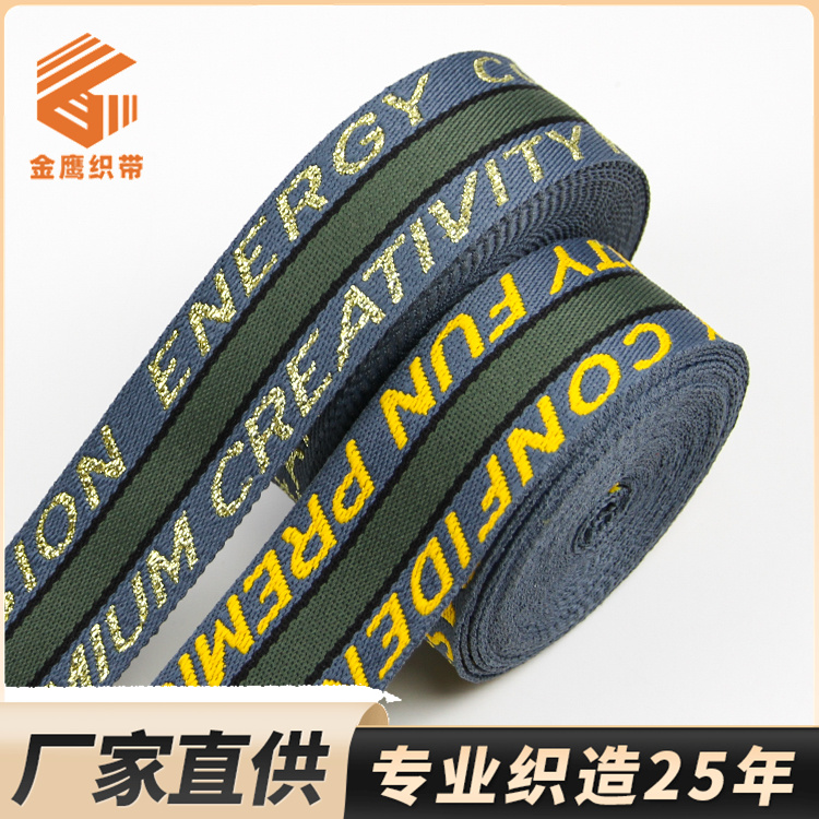 厂家批发4cm涤纶字母提花带 英文Logo印花箱包织带 宠物背带肩带
