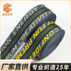厂家批发4cm涤纶字母提花带 英文Logo印花箱包织带 宠物背带肩带