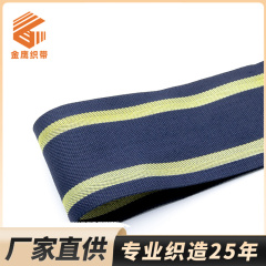金银丝人字纹提花带10cm加宽涤纶织带 仿尼龙箱包辅料沙发锁边条