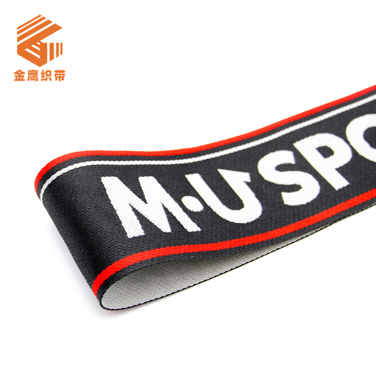 黑白彩涤纶字母提花织带 英文Logo箱包背带 挎包肩带运动器材辅料