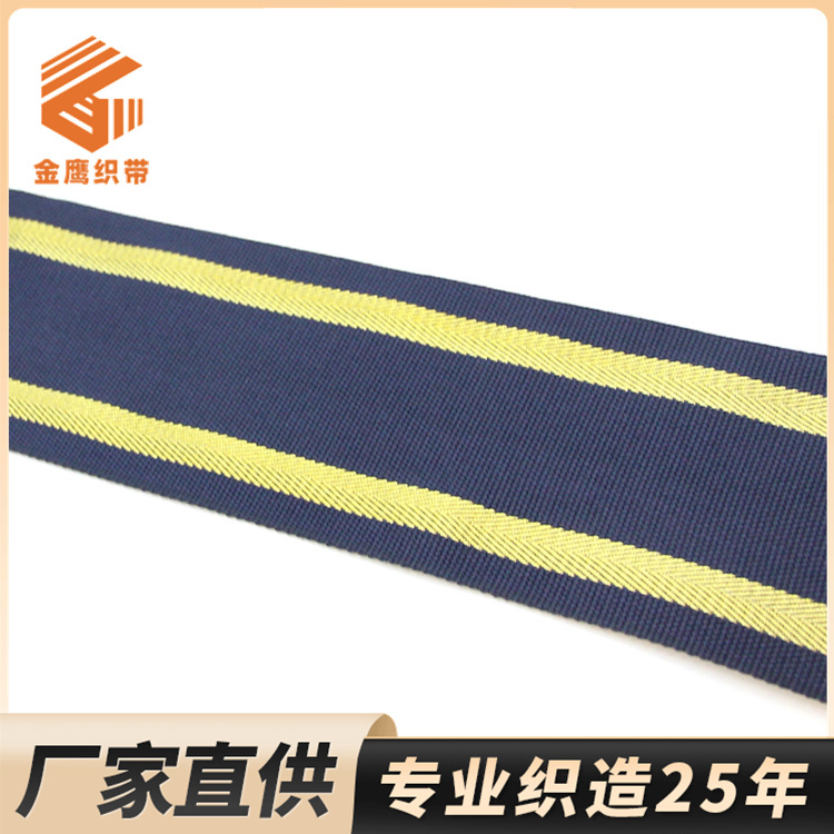 金银丝人字纹提花带10cm加宽涤纶织带 仿尼龙箱包辅料沙发锁边条