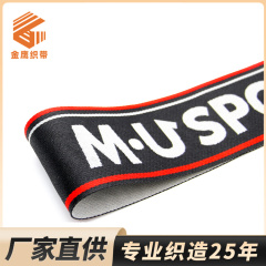 黑白彩涤纶字母提花织带 英文Logo箱包背带 挎包肩带运动器材辅料