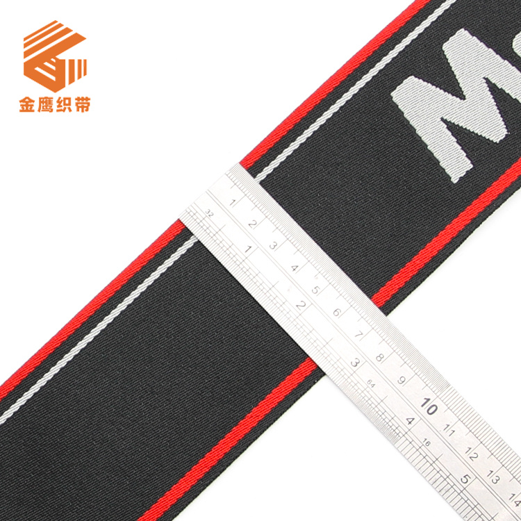 黑白彩涤纶字母提花织带 英文Logo箱包背带 挎包肩带运动器材辅料