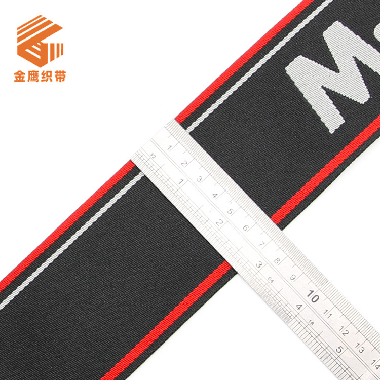 黑白彩涤纶字母提花织带 英文Logo箱包背带 挎包肩带运动器材辅料