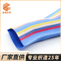 4.5cm colorful polyester inter-dyed webbing rainbow jacquard belt edge belt bag shoulder strap pet rope hand strap