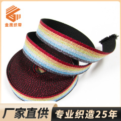 2.5cm gold and silver polyester jacquard belt Seven-color rainbow bronzing ribbon Clothing bags shoulder straps