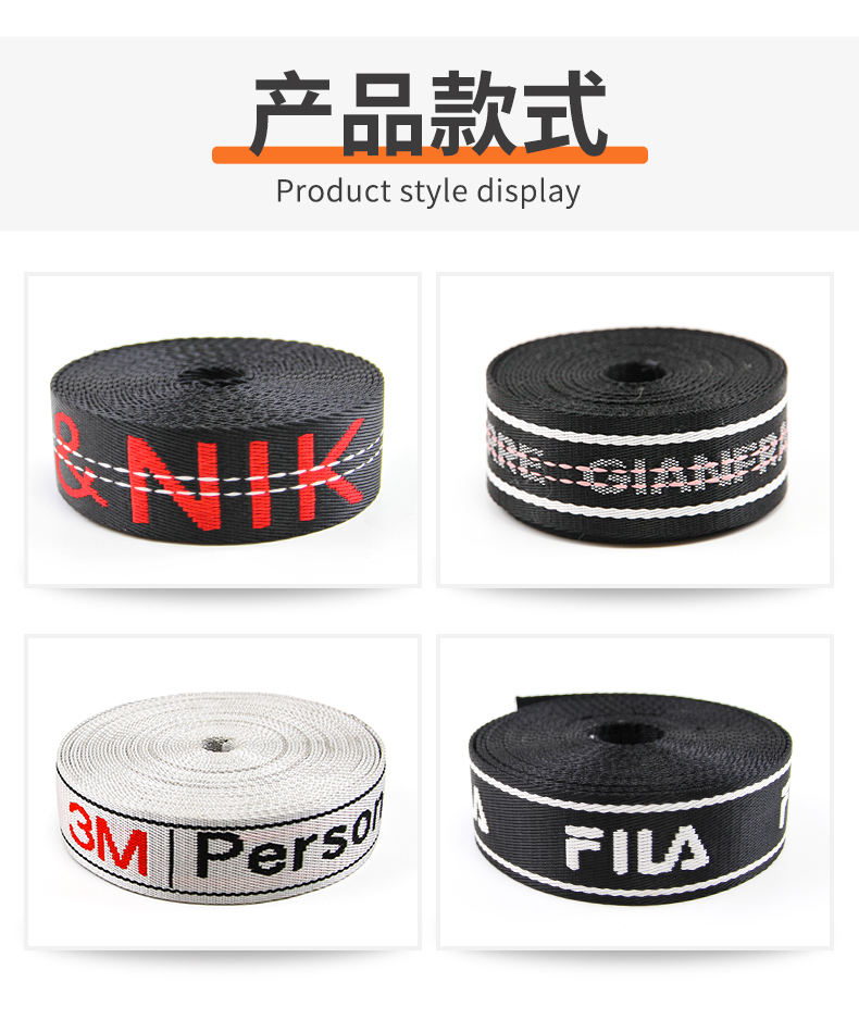 33/38mm Nylon Jacquard Webbing