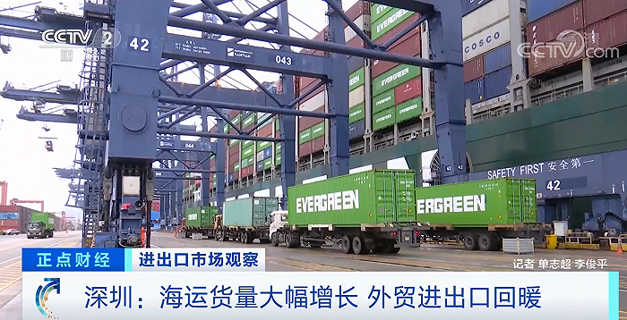 Shenzhen: Seaborne cargo volume has increased significantly, foreign trade imports and exports have picked up
