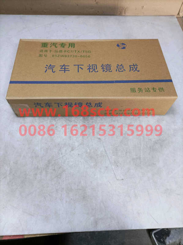 812W63730-6656