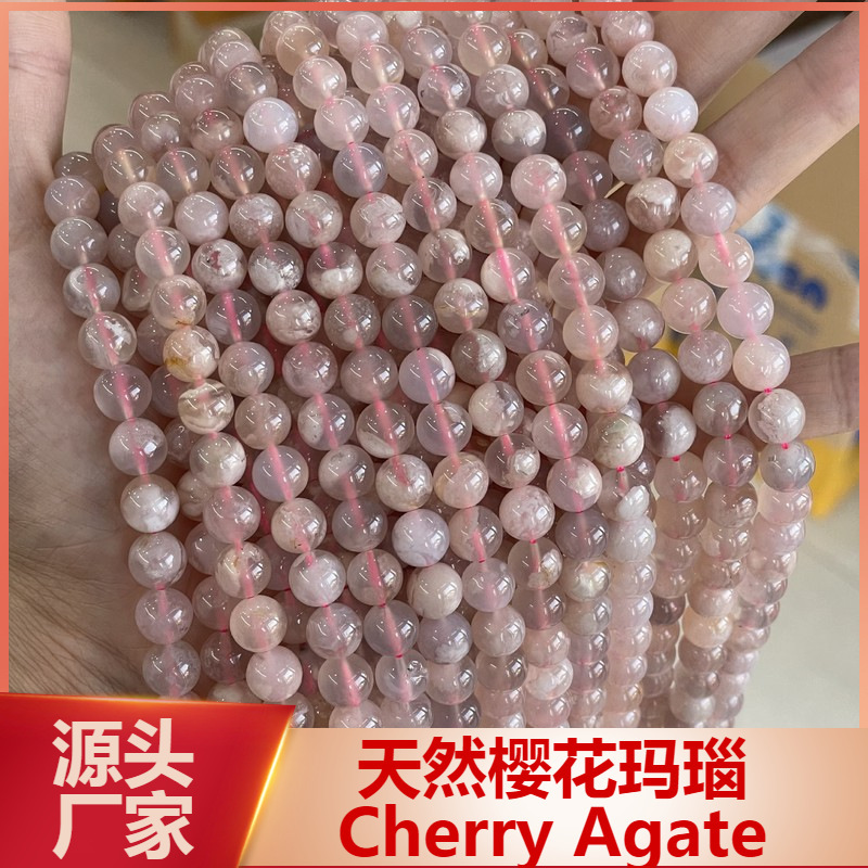 Outer Single Hot Selling Loose Beads Semi-finished Natural Stone Beads Cherry Blossom Agate crystal accessories wholesale