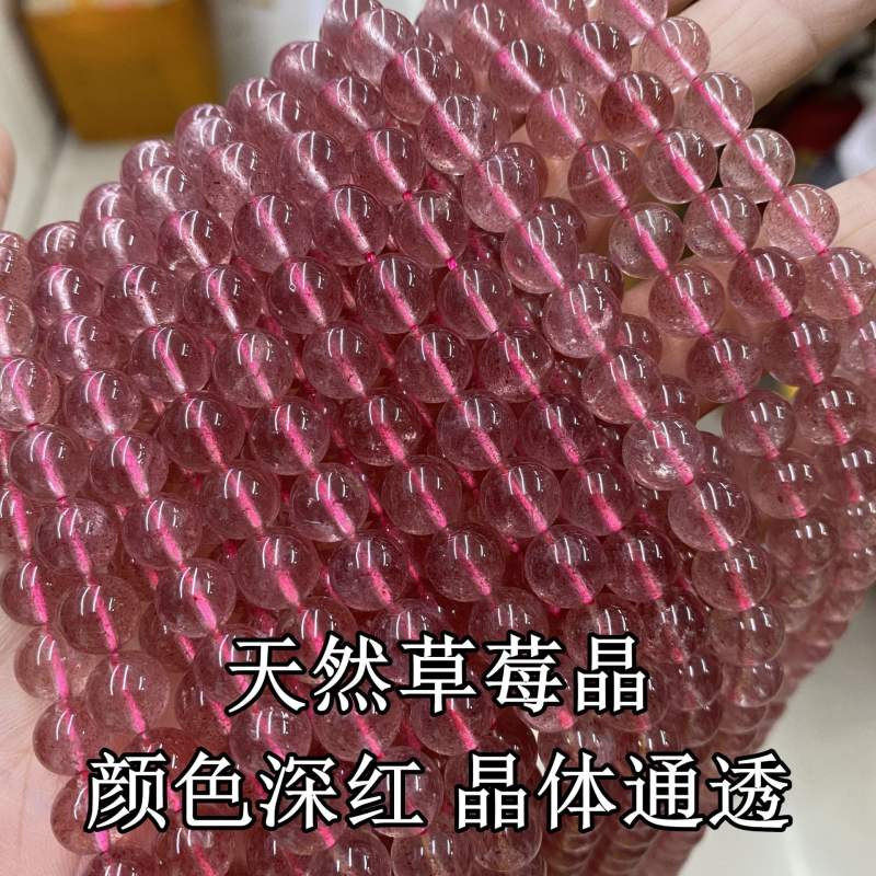 Outer single hot selling natural crystal semi-finished bead strawberry crystal diy crystal accessories wholesale