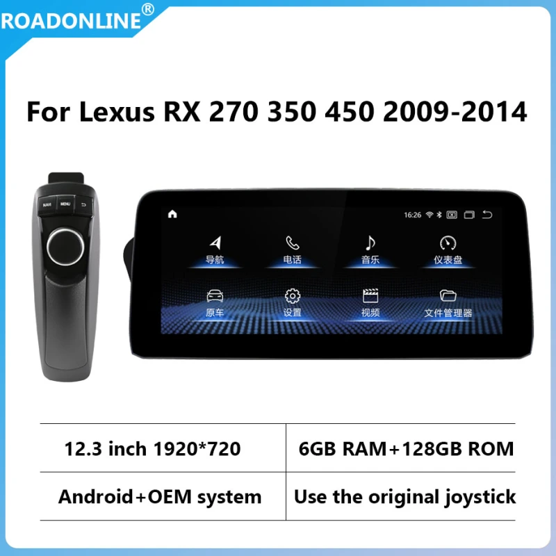 Lexus RX 270 350 450 2009-2014 12.3inch car radio Android 11 1920*720 8GB RAM+256GB ROM Car Multimedia Player Android navigation, smart screen voice control
