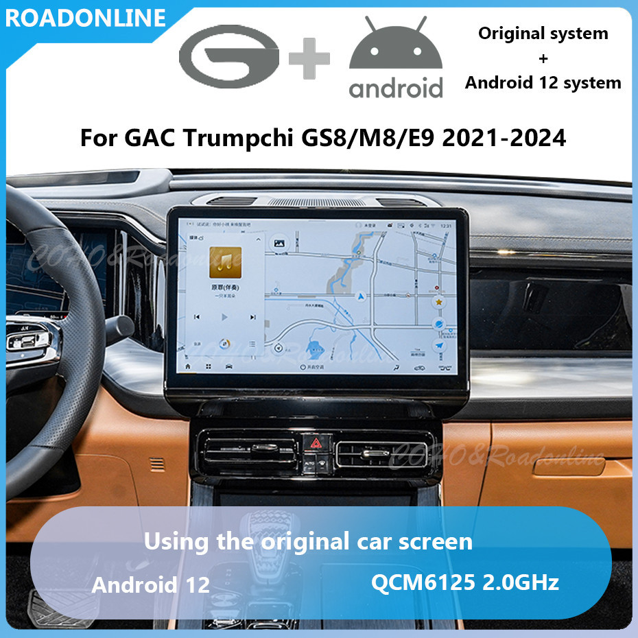 For GAC Trumpchi GS8 2023-2024 Android Box original car screen update Android system Qualcomm Snapdragon 665
