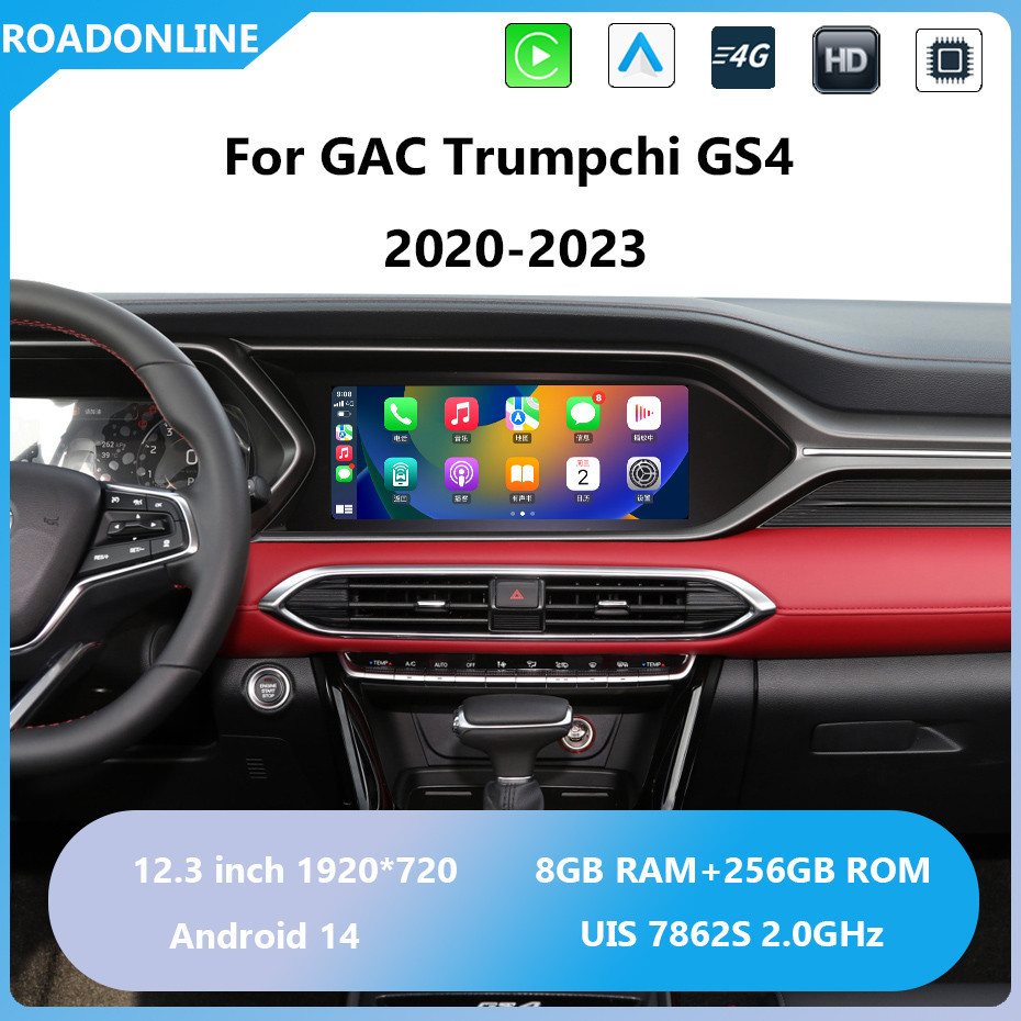 Android audio For GAC Trumpchi GS4 2020-2023 Car radio Multimedia Player 12.3''screen Android 14 1920*720 Octa Core 8+256G Andriod system UIS 7862S