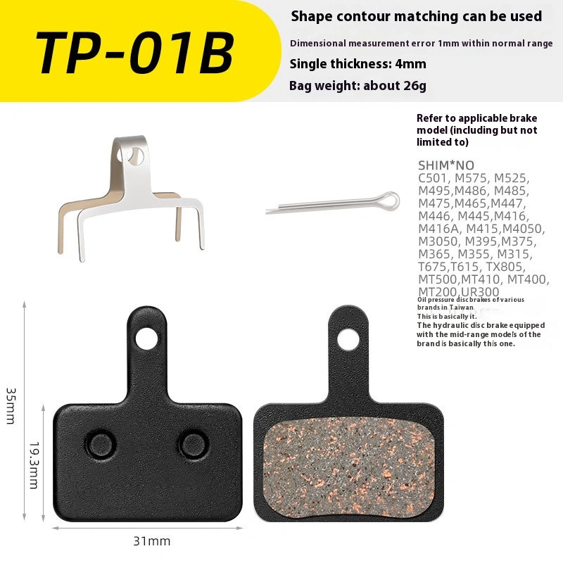 TOOPRE Mountain Bike Brake Pads, Disc Brake Pads for Electric Bicycles, Road Bikes, Semi-Metallic Brake Pads, Friction Pads