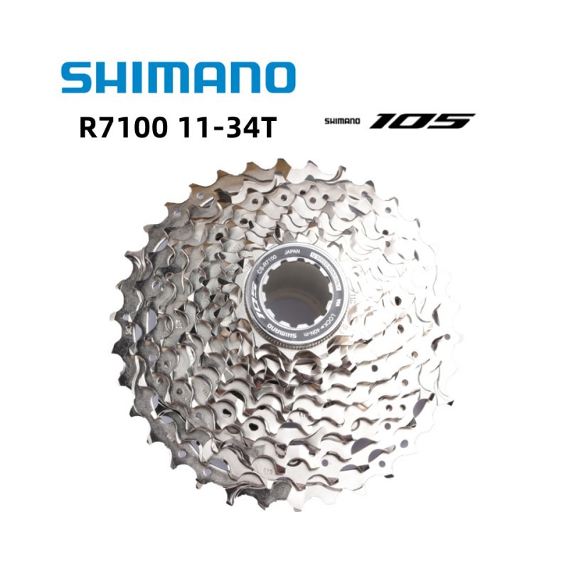 Shimano Cassettes 10 Speeds Shimano 105 R7100 12-Speed Cassette