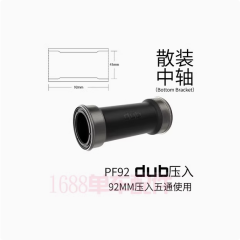 DUB-PF-BB92 MTB