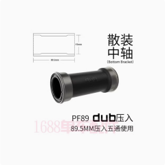 DUB-PF-BB89.5 MTB