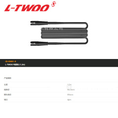 Rear derailleur power cable 1.2