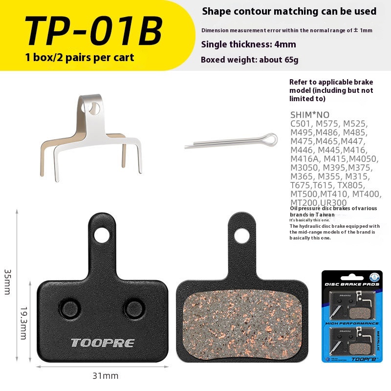 TOOPRE Mountain Bike Brake Linings Folding Electric Bicycle Brake Pads Resin Semi-Metallic One Set