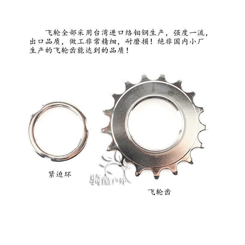 Fixed Gear Bike Cog, Single Speed Track Sprocket, High Strength Steel Fixed Gear Cog 13t 14t 15t 16t 17t  18t freewheel