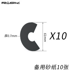 Spare Sandpaper 10PCS