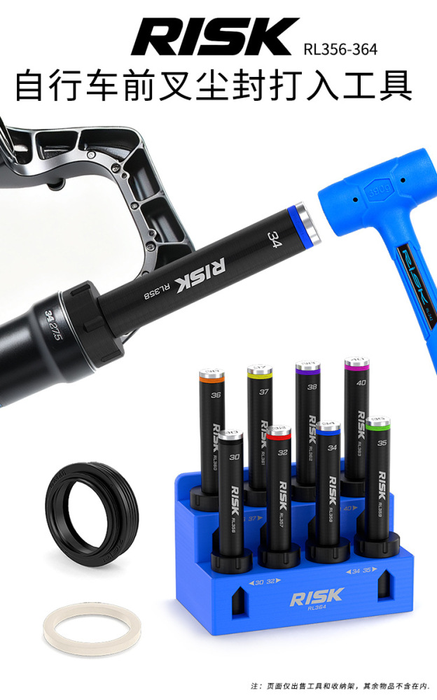 RISK Bicycle Fork Seal Driver Tools – 30–40mm and Accessories