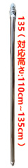 135（対応高さ:110cm~135cm）