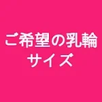 ＜ 8.5cm＋￥6,000