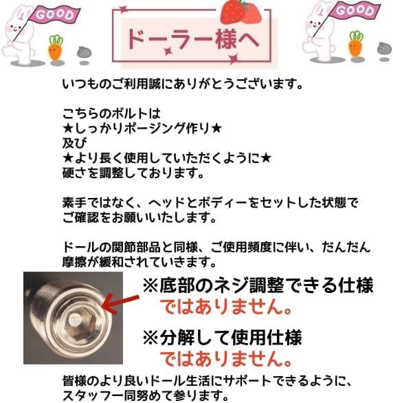 M16首振りボルト