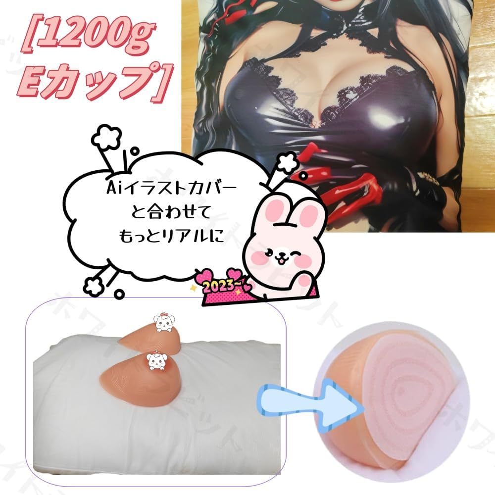 ゼリー胸単品！