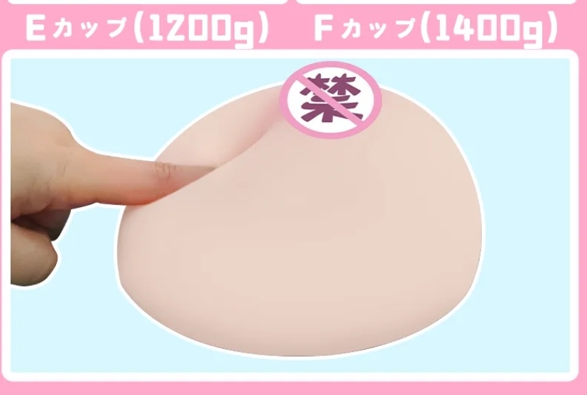 ゼリー胸単品！