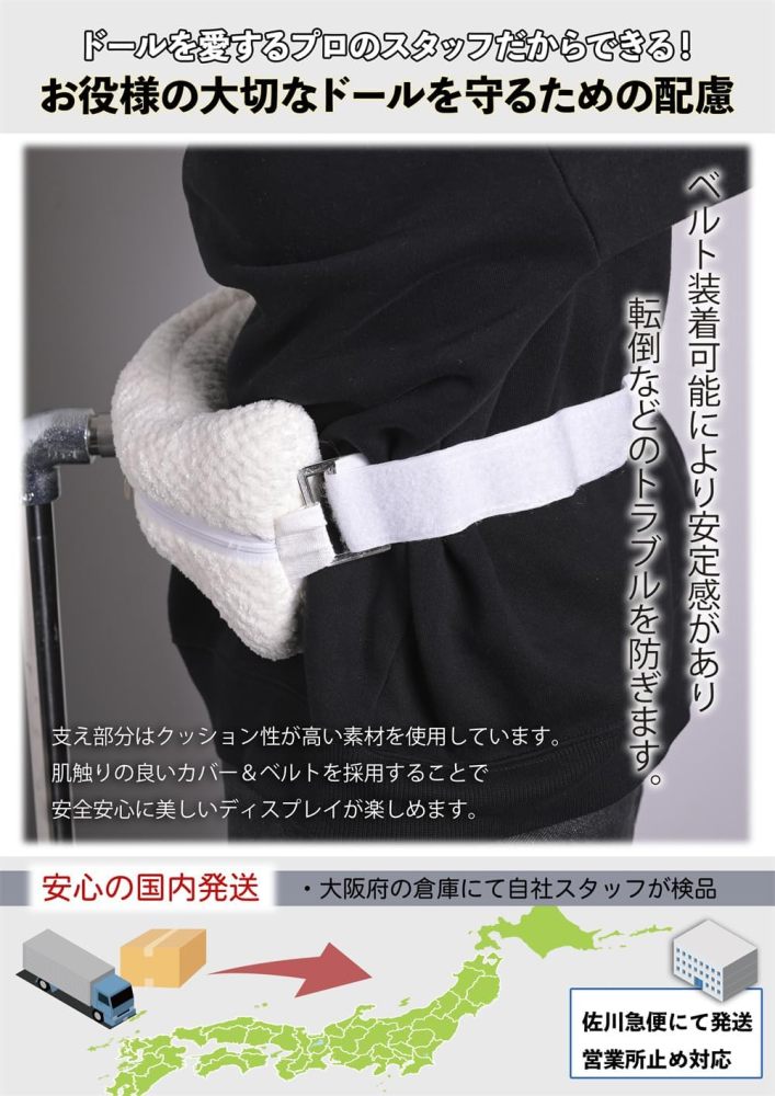 等身大ドール100CM～170CM、スタンド簡単な組み立て式、使い方2パターン、高さ調整可能、展示、保管大活躍！