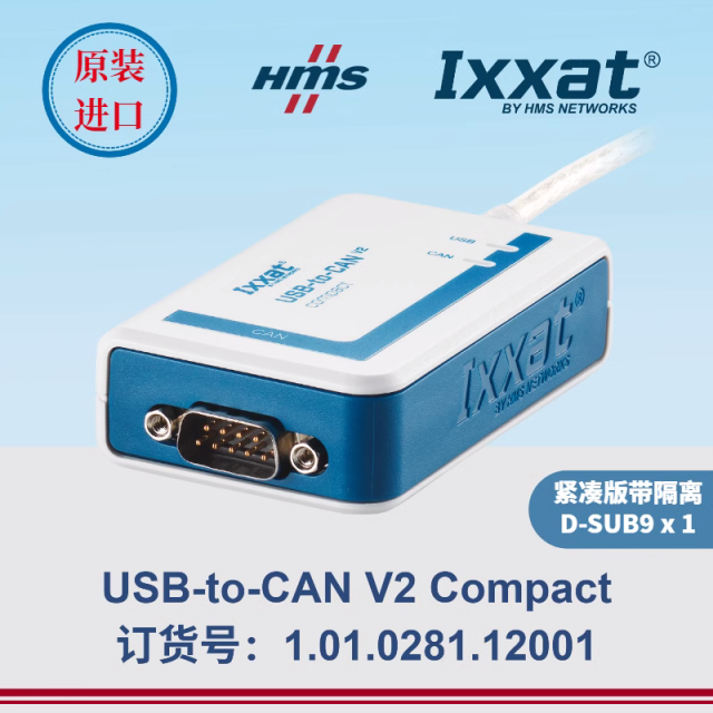 USB-to-CAN V2 compact HMS Ixxat original USB to CAN USBCAN module