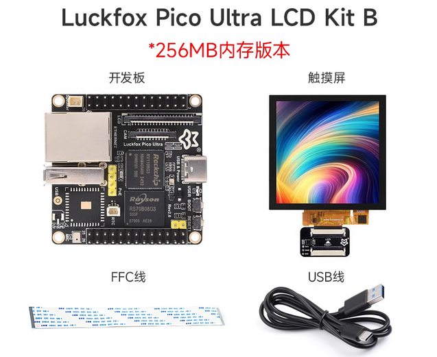 Luckfox Pico Ultra series RV1106 designed for AI applications Micro Linux AI development board with WIFI Bluetooth POE network port