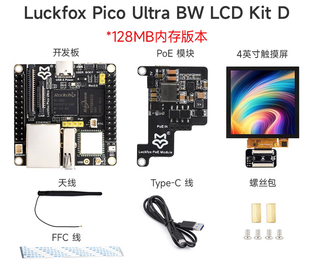 Luckfox Pico Ultra series RV1106 designed for AI applications Micro Linux AI development board with WIFI Bluetooth POE network port