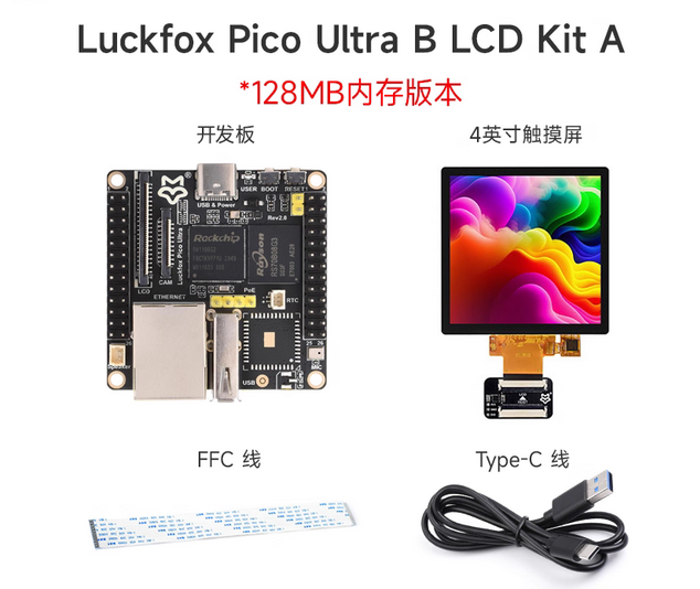 Luckfox Pico Ultra series RV1106 designed for AI applications Micro ...