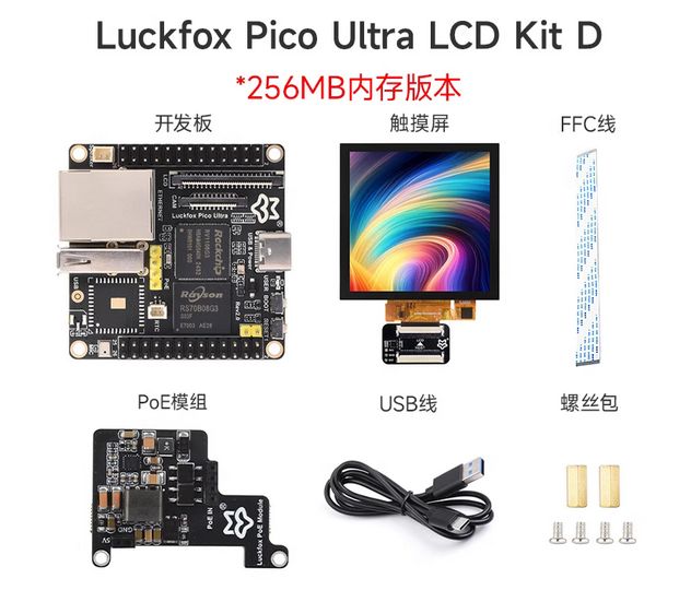 Luckfox Pico Ultra series RV1106 designed for AI applications Micro Linux AI development board with WIFI Bluetooth POE network port