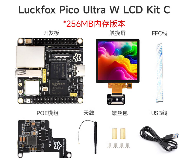 Luckfox Pico Ultra series RV1106 designed for AI applications Micro Linux AI development board with WIFI Bluetooth POE network port
