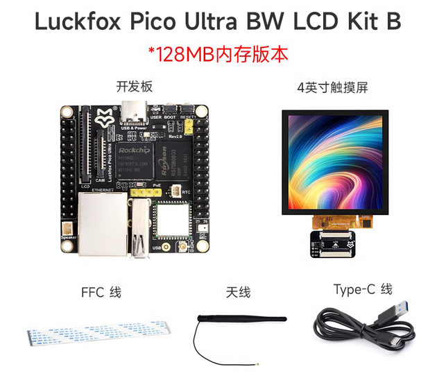 Luckfox Pico Ultra series RV1106 designed for AI applications Micro Linux AI development board with WIFI Bluetooth POE network port