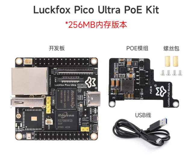 Luckfox Pico Ultra series RV1106 designed for AI applications Micro Linux AI development board with WIFI Bluetooth POE network port