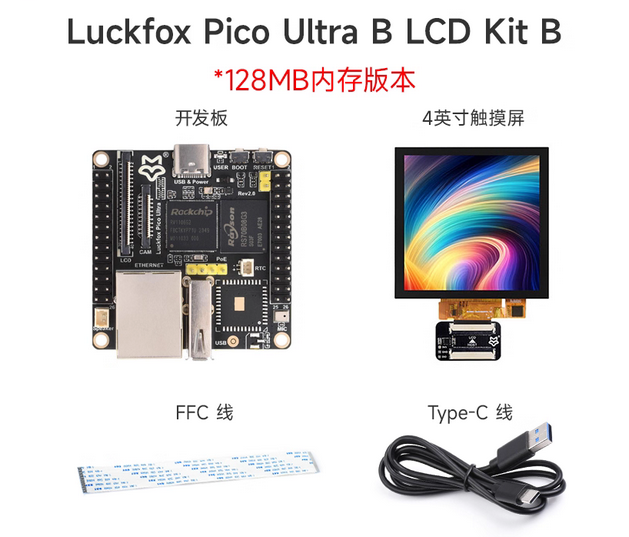 Luckfox Pico Ultra series RV1106 designed for AI applications Micro Linux AI development board with WIFI Bluetooth POE network port