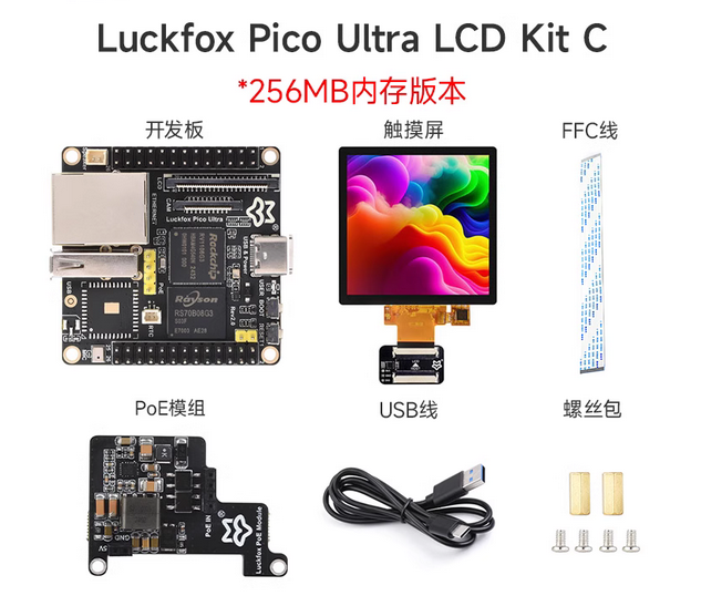 Luckfox Pico Ultra series RV1106 designed for AI applications Micro Linux AI development board with WIFI Bluetooth POE network port