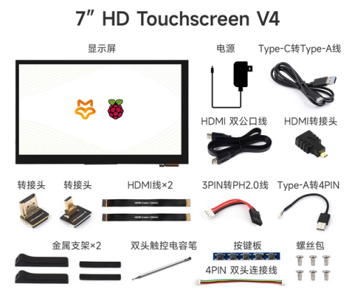 Luckfox 7'' HD QLED/IPS Touchscreen V4 native resolution 1024×600 (software configurable up to 1920×1080) 5-point capacitive touch dual 2W speakers Raspberry Pi HDMI