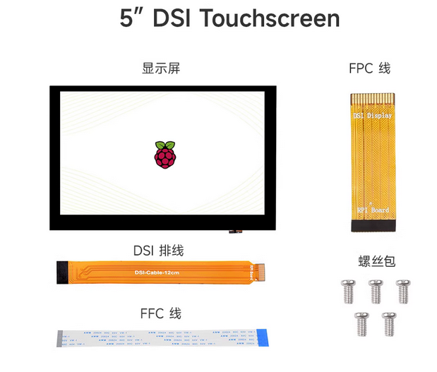 5" DSI Touchscreen capacitive touchscreen with a resolution of 800x480 and a wide viewing angle of 160°