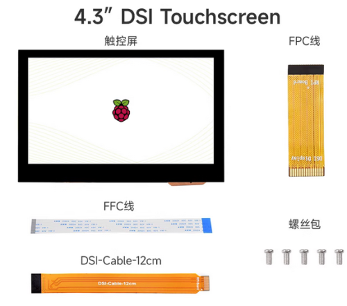 4.3" DSI Touchscreen capacitive touch screen 800x480 wide 160° viewing angle
