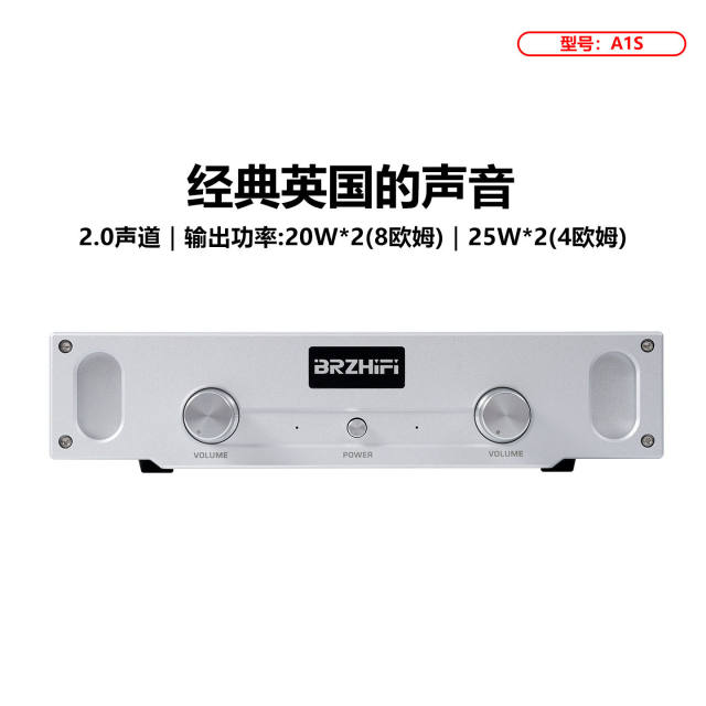 A1S Household high-power high-fidelity A1S pure class A power amplifier 20W rear-stage power amplifier